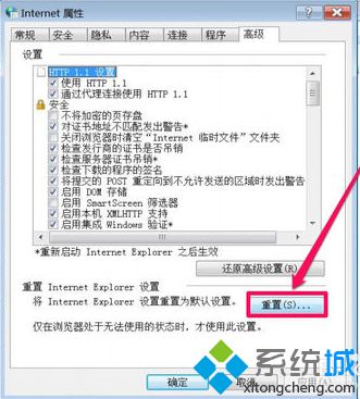 電腦IE<a href=/softxz/llq/ target=_blank class=infotextkey>瀏覽器</a>無法上網提示Stack overflow at line:0如何解決2-1