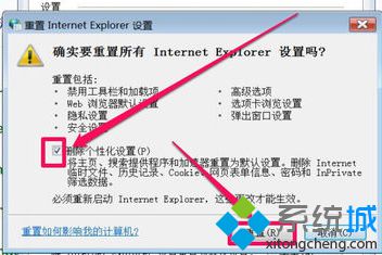 電腦IE<a href=/softxz/llq/ target=_blank class=infotextkey>瀏覽器</a>無法上網提示Stack overflow at line:0如何解決2-2