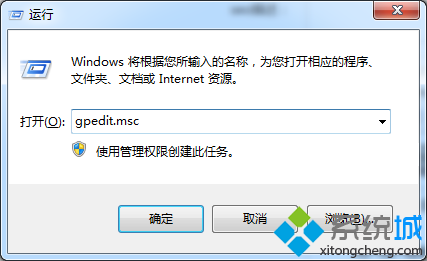 win8非系統管理員如何獲得完整的管理權限