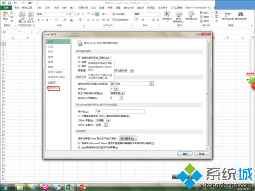 <a href=/win7/ target=_blank class=infotextkey>win7</a>系統下Excel打開總提醒“受保護視圖”怎么去除