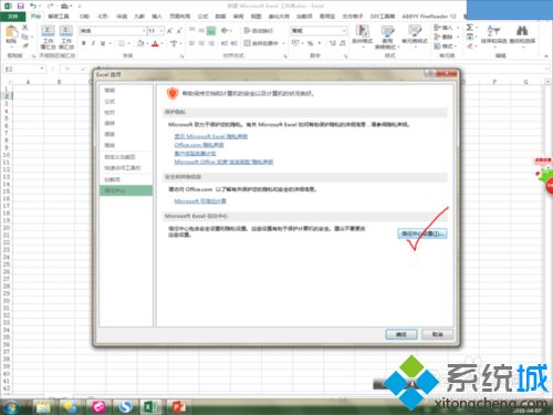 <a href=/win7/ target=_blank class=infotextkey>win7</a>系統下Excel打開總提醒“受保護視圖”怎么去除