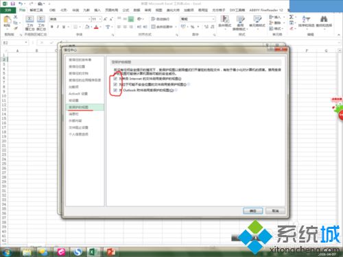 <a href=/win7/ target=_blank class=infotextkey>win7</a>系統下Excel打開總提醒“受保護視圖”怎么去除