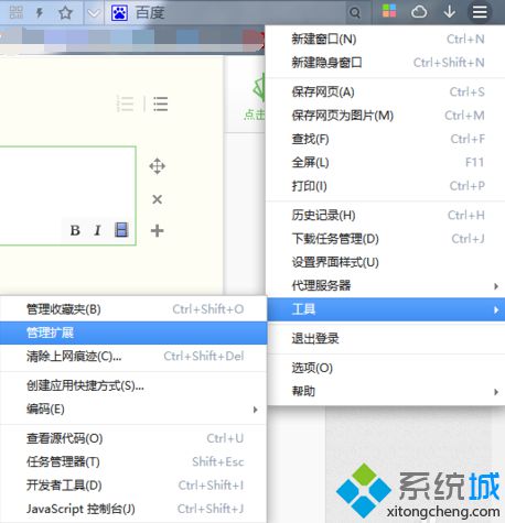 電腦中如何在360<a href=/softxz/llq/ target=_blank class=infotextkey>瀏覽器</a>添加插件檢測網頁是否更新1