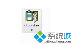 電腦無法粘貼打開剪貼板提示找不到clipbrd.exe怎么解決4