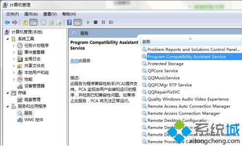 打開電腦程序時程序兼容性助手提示這個程序可能安裝不正確怎么辦3