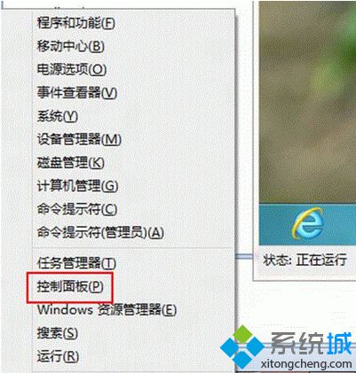 win8系統設置自動隱藏任務欄后無法正常顯示的解決方法