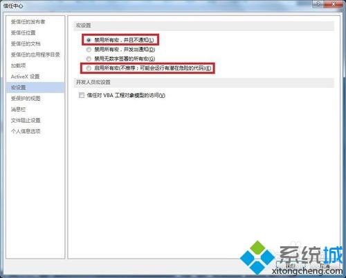 <a href=/win7/ target=_blank class=infotextkey>win7</a>電腦中Word如何取消宏已被禁用提示