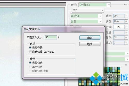 <a href=/win7/ target=_blank class=infotextkey>win7</a>系統壓縮JPG圖片的簡單方法