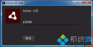 電腦安裝Adobe AIR發生錯誤提示不允許安裝如何解決7