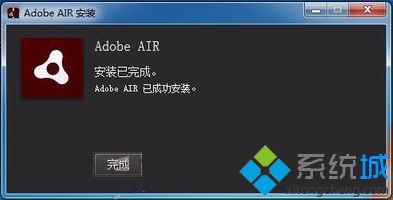 電腦安裝Adobe AIR發生錯誤提示不允許安裝如何解決8