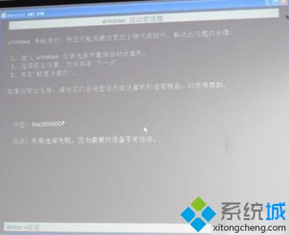 電腦開機顯示Windows啟動管理器無法進入系統如何解決