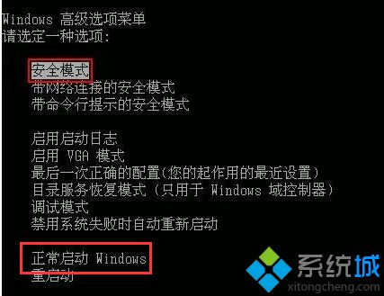 電腦開機顯示Windows啟動管理器無法進入系統如何解決1