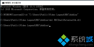 電腦中無法刪除RBCShellExternal64.<a href=/softxz/dll/ target=_blank class=infotextkey>dll文件</a>怎么解決2-4