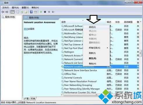 筆記本電腦啟動Network Location Awareness解決無線網絡異常4