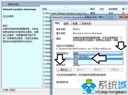 筆記本電腦啟動Network Location Awareness解決無線網絡異常7