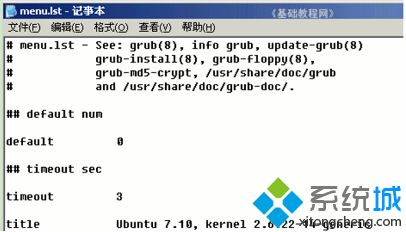 WindowsXP系统下怎样查看和编辑启动配置文件