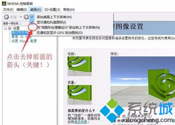 右击电脑中的exe程序就会出错并重启资源管理器怎么解决3