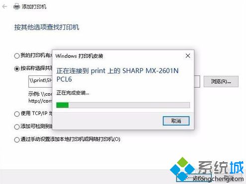 電腦中打印機顯示脫機并提示錯誤0x00000002的解決方法5