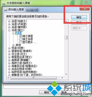 電腦中如何添加其他語言<a href=/softxz/srf/ target=_blank class=infotextkey>輸入法</a>|添加電腦自帶的其他國家<a href=/softxz/srf/ target=_blank class=infotextkey>輸入法</a>的方法4