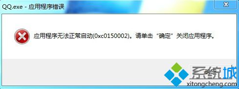 電腦中運行程序失敗出現運行庫錯誤的問題解決匯總5