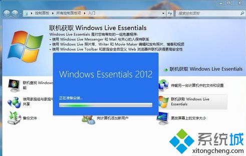 Windows Essentials是什么？如何在电脑中使用5