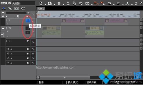 电脑使用EDIUS时视频条显示灰色无法编辑如何解决3
