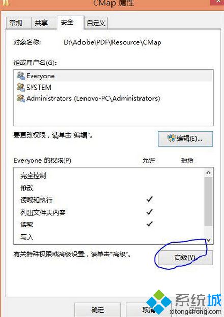 Windows8.1系统删除Adobe Reader残余CMap文件的方法