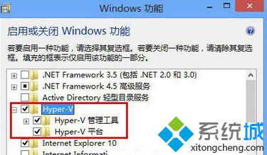  hyper-v 取消