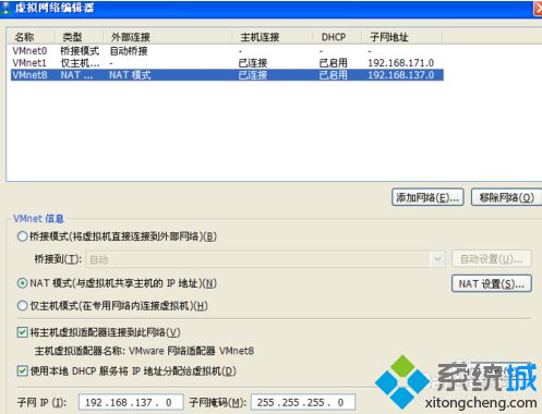 虚拟机XP系统与主机系统共享网络的设置方法3