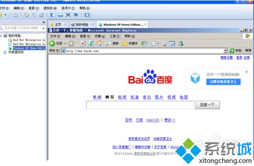 虚拟机XP系统与主机系统共享网络的设置方法5