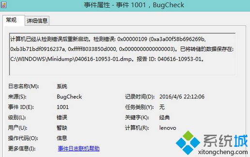 Win8.1安裝HAXM虛擬加速器后開機速度變慢的解決方法