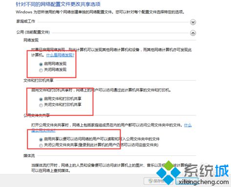 電腦中設置VMWare虛擬機與主機共享文件的方法5