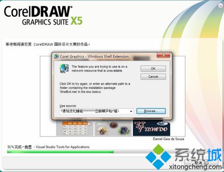 電腦中安裝Coreldraw X5時遇到的問題以及解決方法