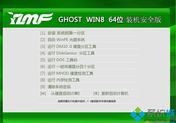 雨林木風YLMF GHOST WIN8 64位裝機安全版