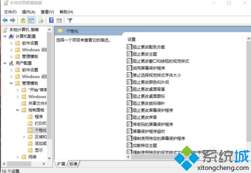 <a href=/win7/ target=_blank class=infotextkey>win7</a>系統怎么禁止電腦更改主題