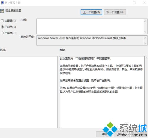 <a href=/win7/ target=_blank class=infotextkey>win7</a>系統(tǒng)怎么禁止電腦更改主題