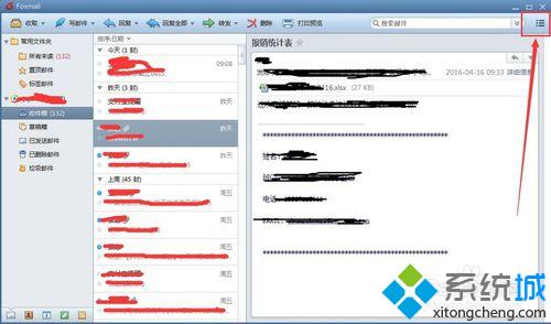 win8系統使用foxmail發郵件總提示“接收密碼錯誤”怎么辦