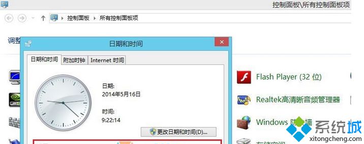 Win8.1系統提示"激活windows錯誤代碼: 0xC004F074"怎么辦