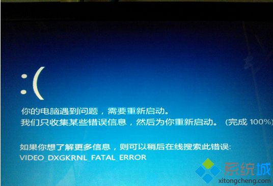 Win8.1更新補丁后黑屏提示video dxgkrnl fatal error怎么辦