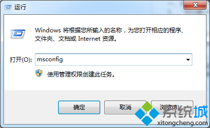 輸入“msconfig”