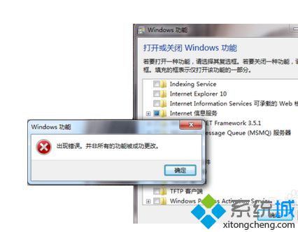 關閉電腦IE<a href=/softxz/llq/ target=_blank class=infotextkey>瀏覽器</a>功能提示出現錯誤的解決方法