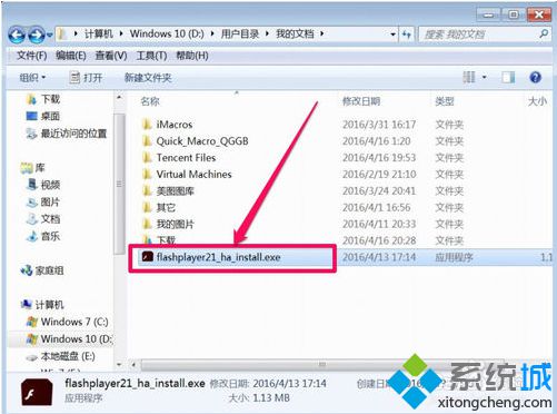 電腦中火狐<a href=/softxz/llq/ target=_blank class=infotextkey>瀏覽器</a>提示插件Adobe Flash已崩潰如何解決7