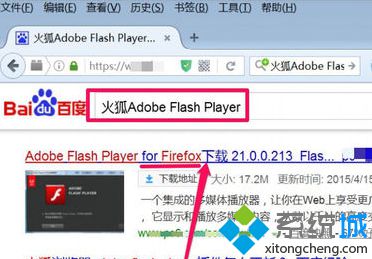 电脑中火狐<a href=/softxz/llq/ target=_blank class=infotextkey>浏览器</a>提示插件Adobe Flash已崩溃如何解决10