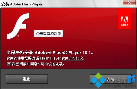 win8系統(tǒng)IE10瀏覽器安裝Flash Player失敗的三種解決方法