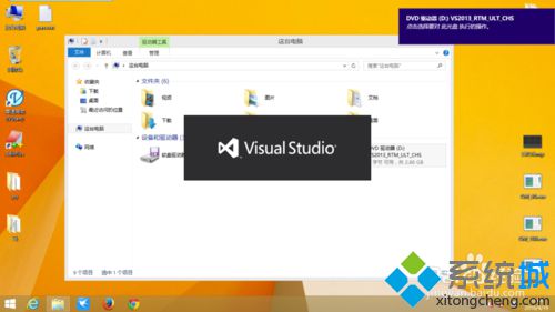 win8.1系統(tǒng)安裝visual studio 2013遇到閃退問題怎么辦