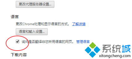 电脑中如何打开Chrome<a href=/softxz/llq/ target=_blank class=infotextkey>浏览器</a>自带的语言翻译功能3