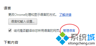 电脑中如何打开Chrome<a href=/softxz/llq/ target=_blank class=infotextkey>浏览器</a>自带的语言翻译功能4