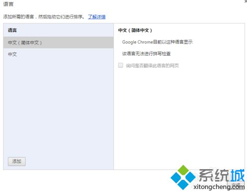 電腦中如何打開Chrome<a href=/softxz/llq/ target=_blank class=infotextkey>瀏覽器</a>自帶的語言翻譯功能5