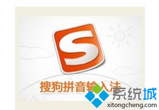 下載搜狗<a href=/softxz/srf/ target=_blank class=infotextkey>輸入法</a>程序