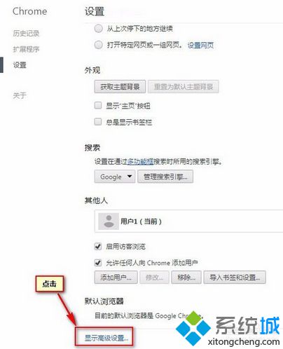 在電腦中如何添加谷歌Chrome<a href=/softxz/llq/ target=_blank class=infotextkey>瀏覽器</a>信任站點2